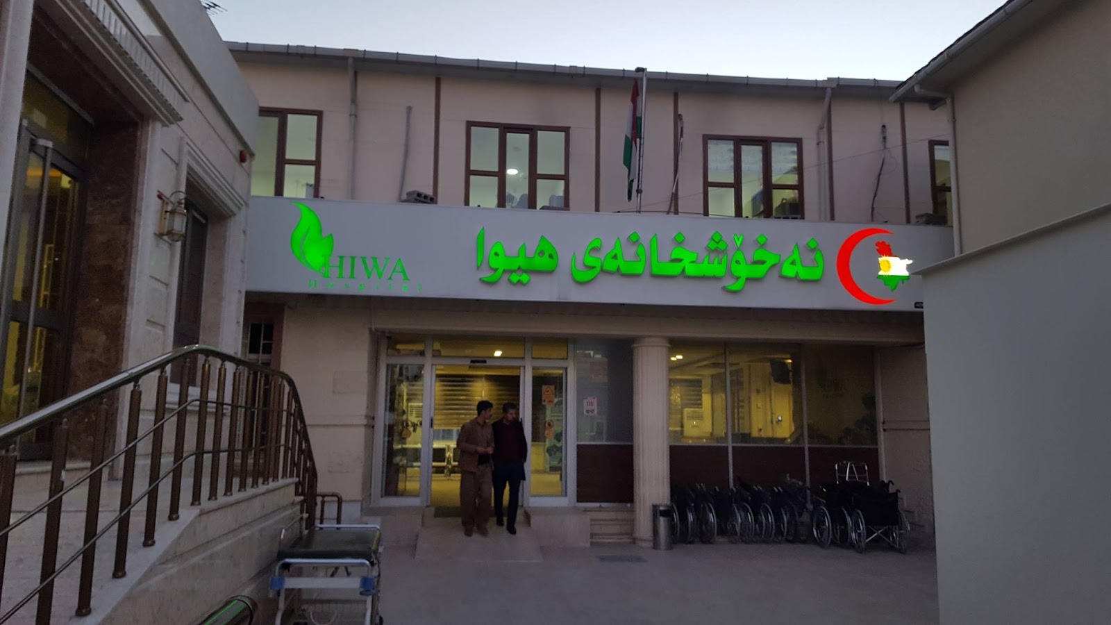 Professor Dr Hiwa Omerahmed · Sulaymaniyah (Silêmanî)