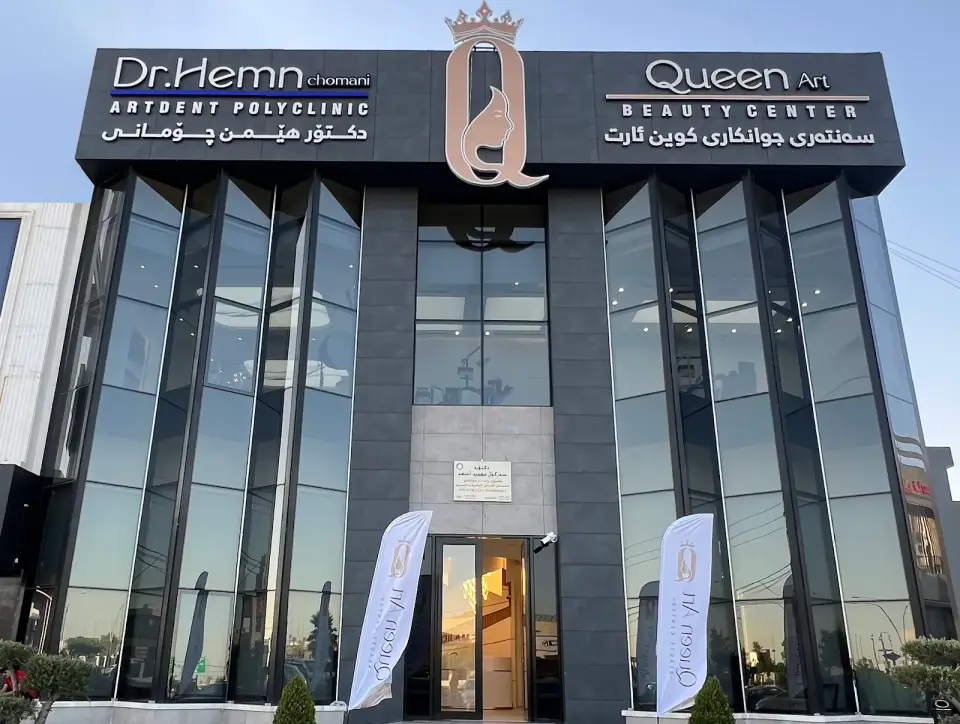 Queen Art_Beauty Center · Erbil (Hewlêr)