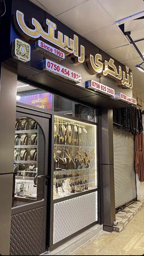 RASTE JEWELRY زێڕنگری راستی · Ranya