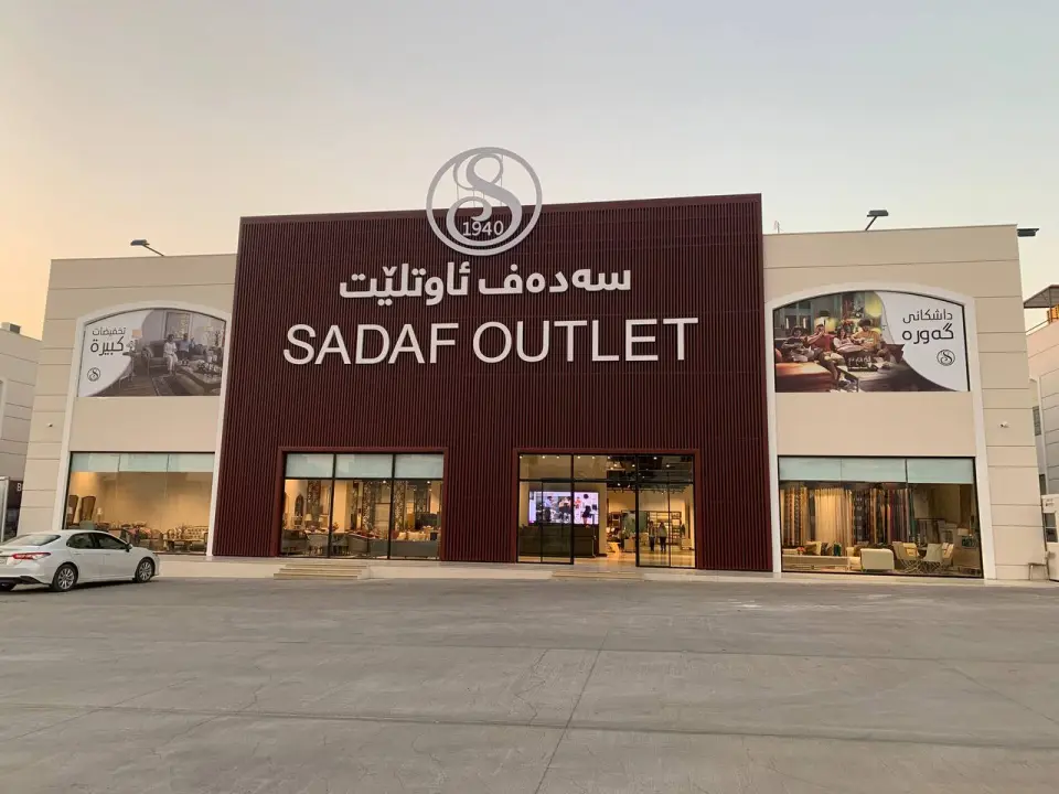 Sadaf Outlet · Erbil (Hewlêr)