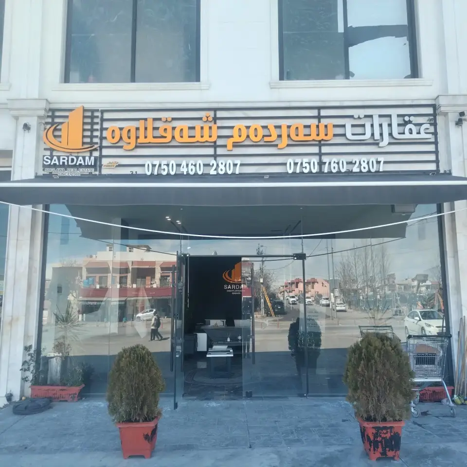 SARDAM SHAQLAWA REAL ESTATE · Shaqlawa