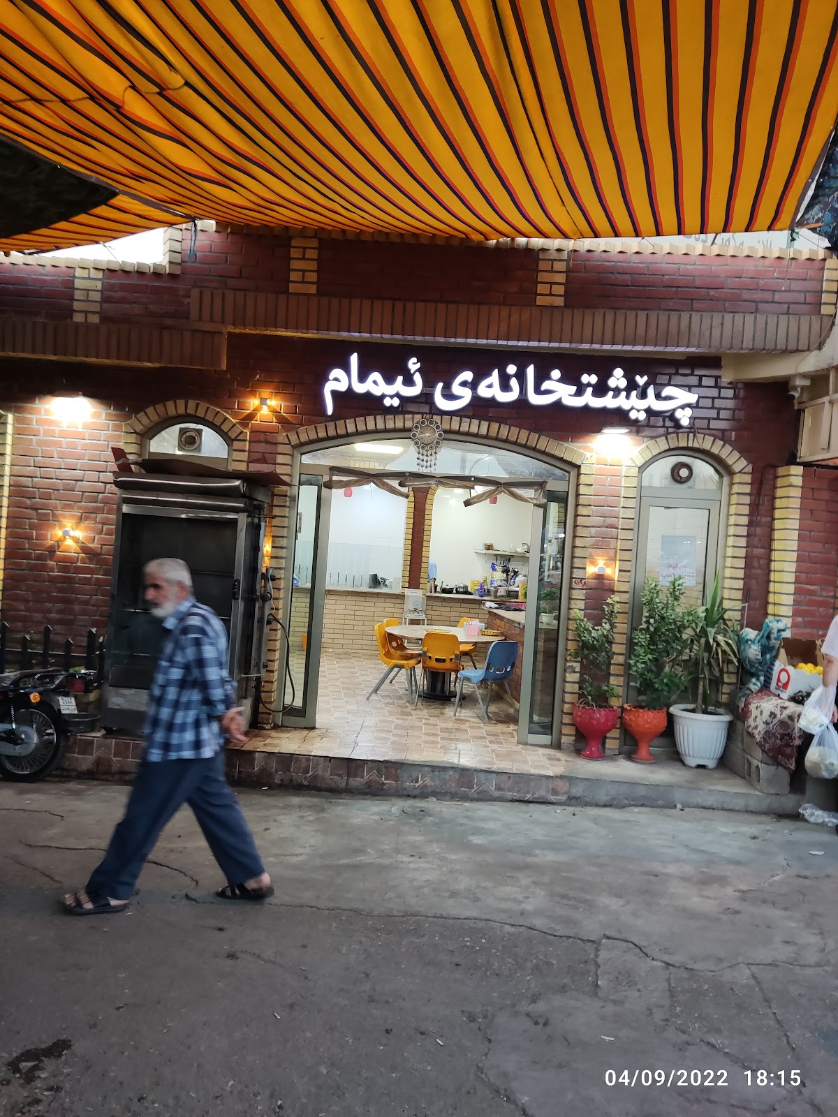 Sham restaurant · Halabja