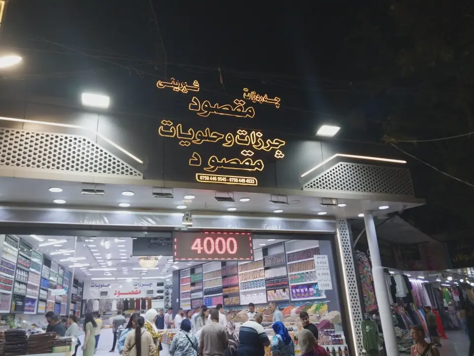 Shaqlawa Market · Shaqlawa