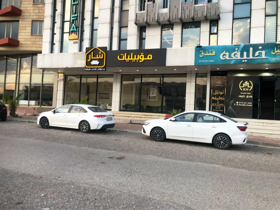 Sharakam company · Sulaymaniyah (Silêmanî)