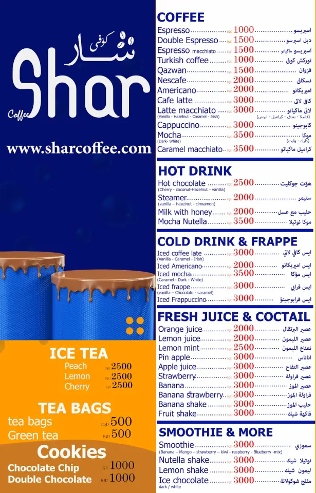 Shar Coffee · Erbil (Hewlêr)