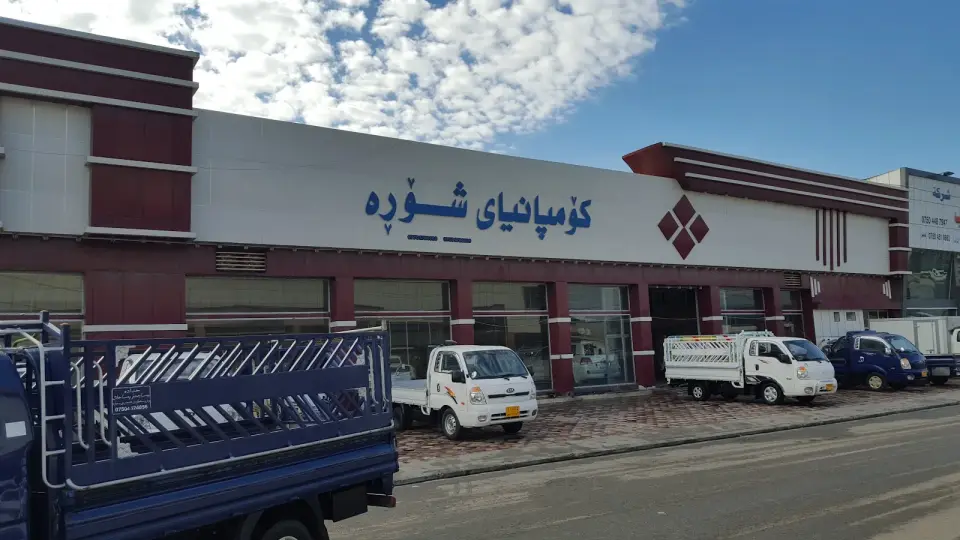 Shura Cars - پێشانگای شورا · Erbil (Hewlêr)