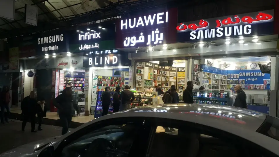 Sipa phone سيبه فون · Duhok (Dihok)