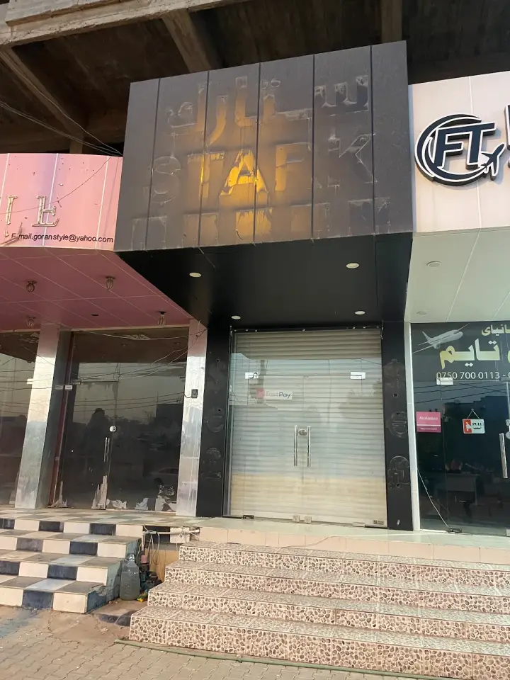 stark money exchange · Erbil (Hewlêr)