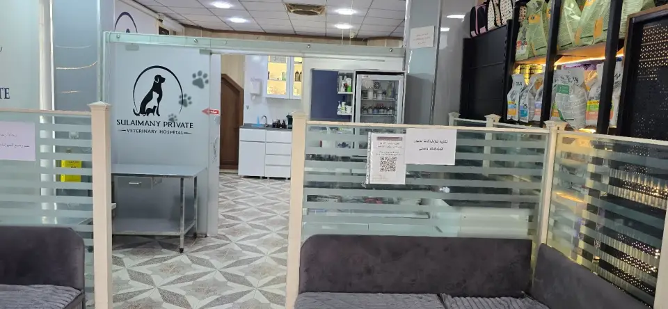 Sulaimany private veterinary hospital · Sulaymaniyah (Silêmanî)