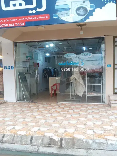 Swas Solar Company · Duhok (Dihok)