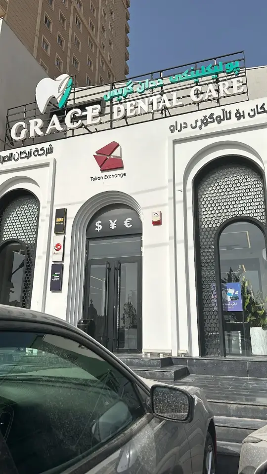 THE One Erbil Theatre · Erbil (Hewlêr)