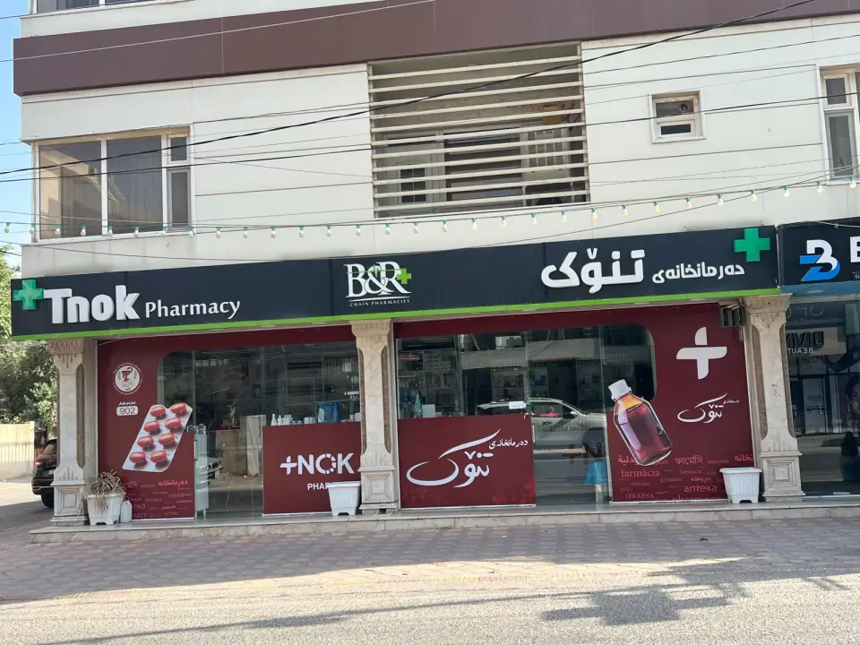 Tnok Pharmacy · Sulaymaniyah (Silêmanî)