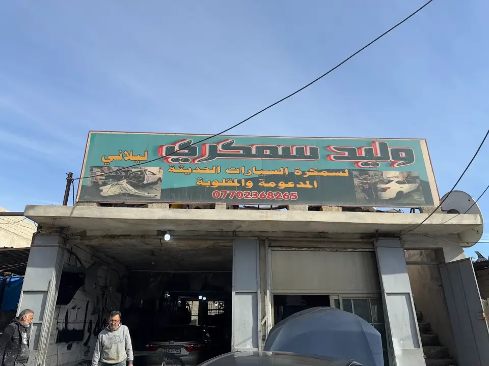 VIP DENT CAR KIRKUK · Kirkuk