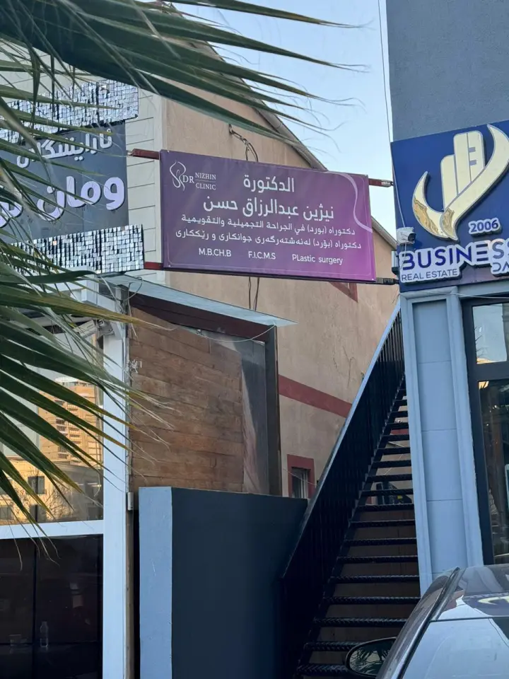 Wellbeing Clinic · Erbil (Hewlêr)
