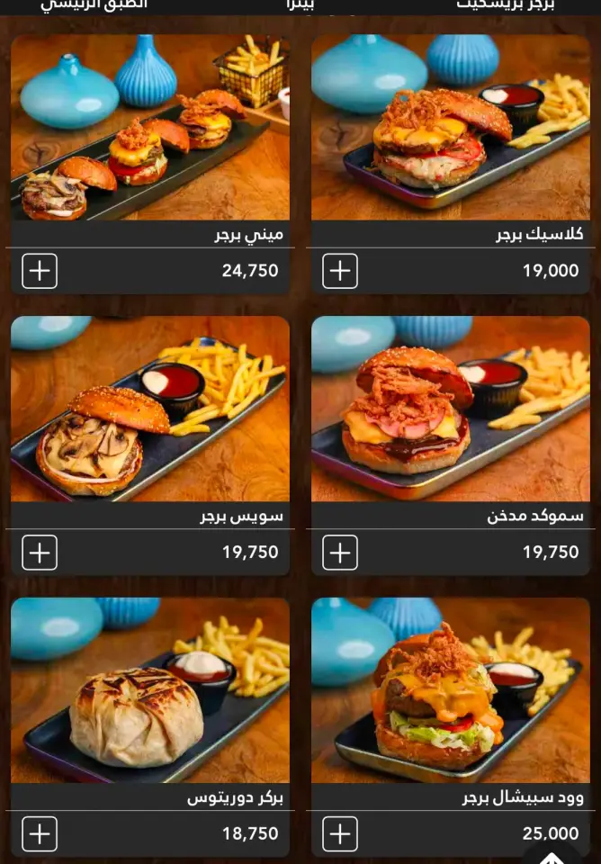 WOOD LOUNGE BAR & RESTAURANT · Erbil (Hewlêr)