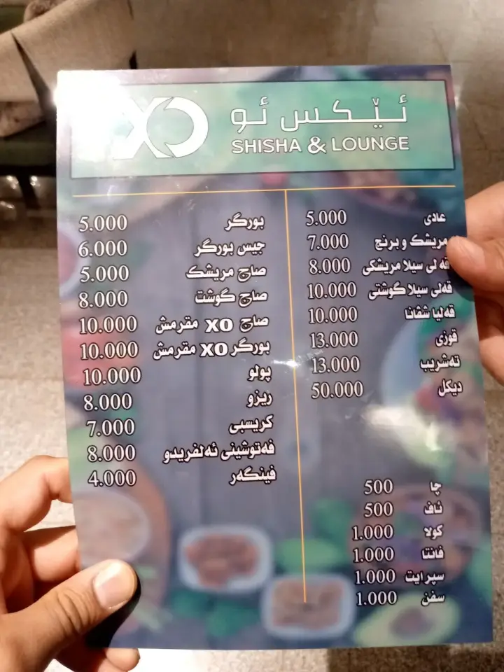 XO Shisha and Lounge · Duhok (Dihok)