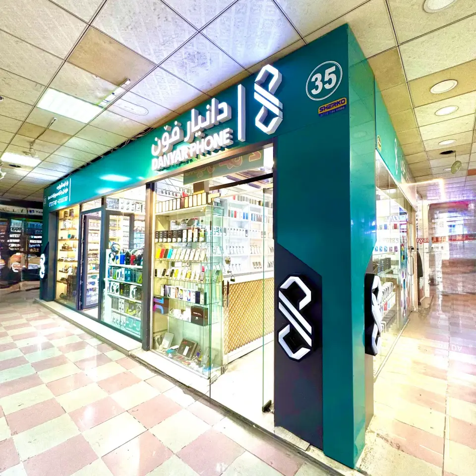 Yad Phone · Sulaymaniyah (Silêmanî)