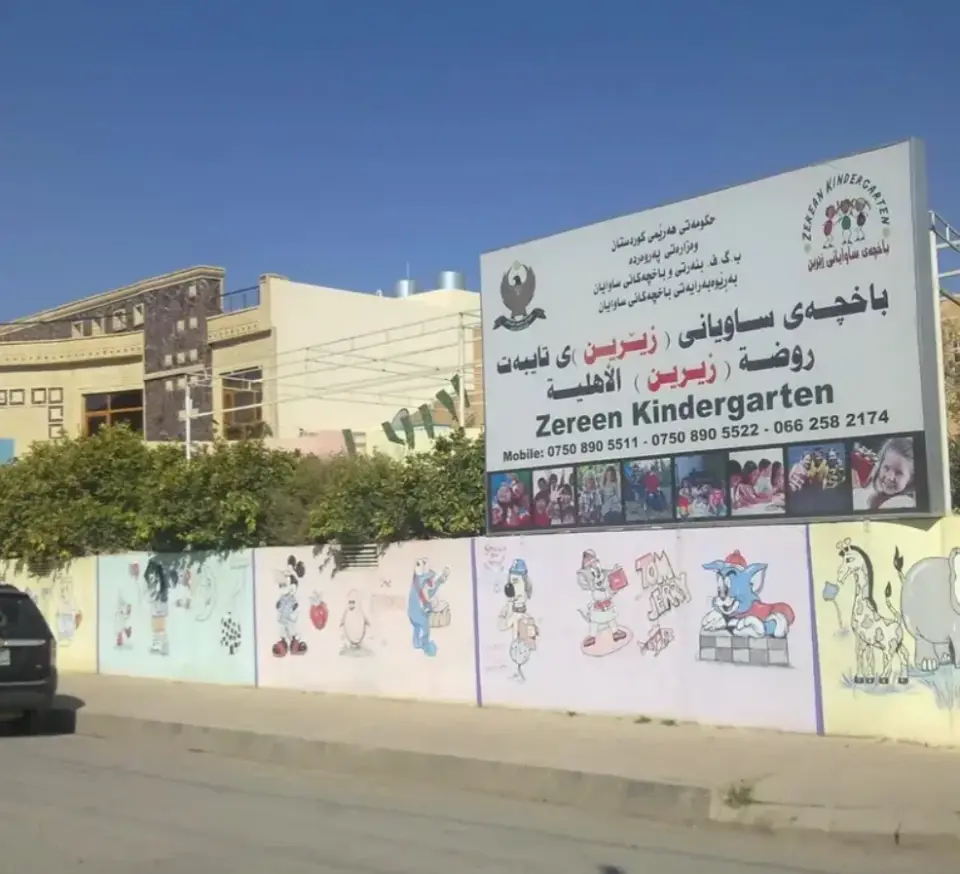 Zaniary Nwe Private Kindergarten · Erbil (Hewlêr)