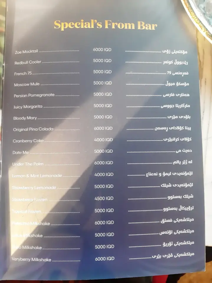 Zoya Restaurant · Sulaymaniyah (Silêmanî)