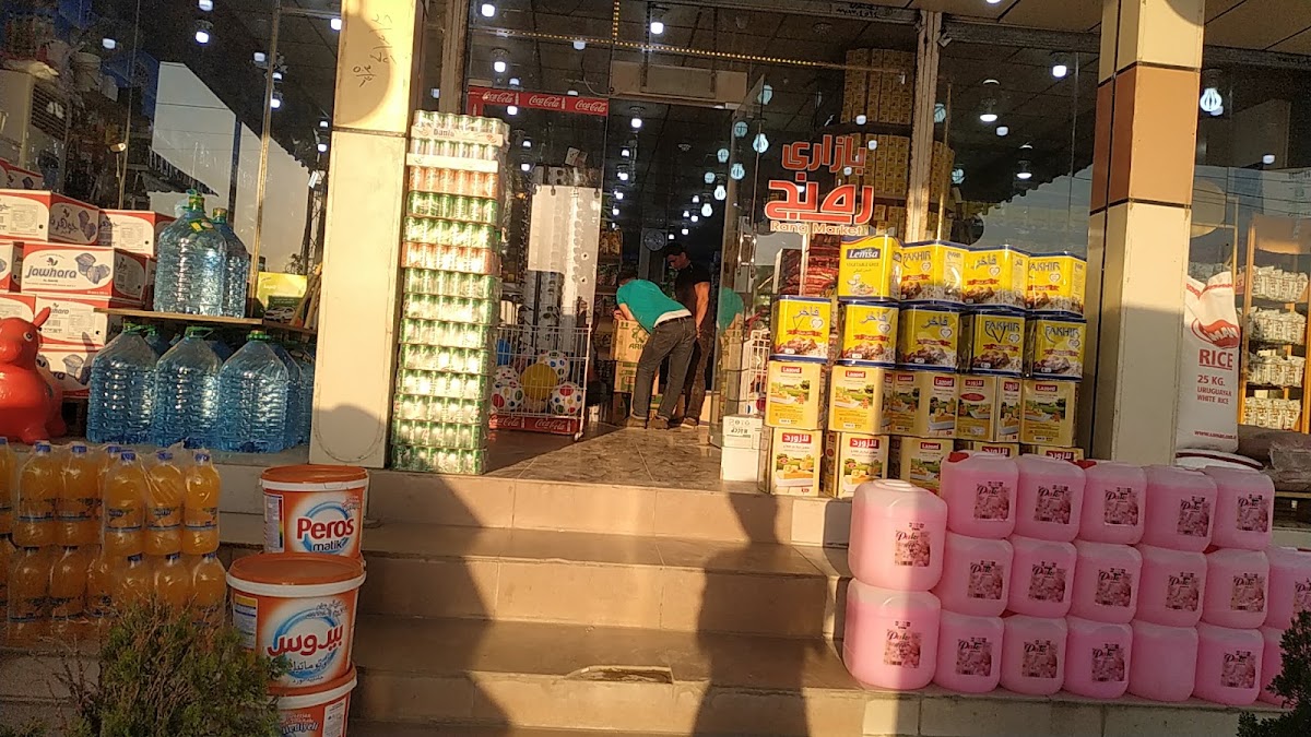 بازاڕی ڕەنج Ranj Shop · Kirkuk