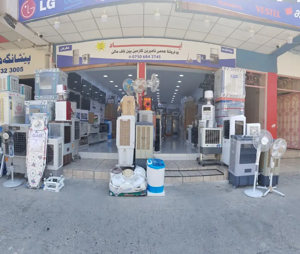 بێشانگەها ایاد · Duhok (Dihok)