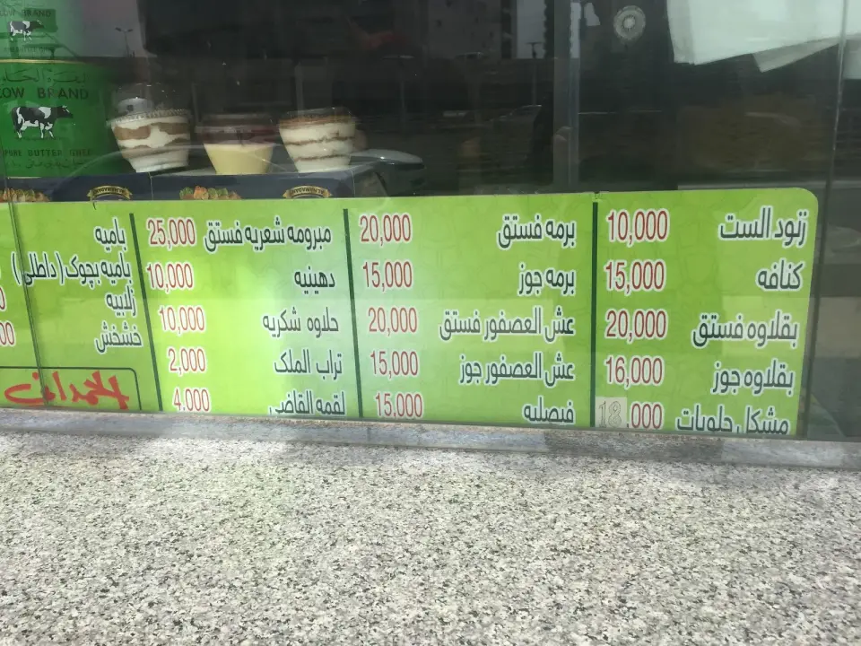 زنود الست الحمداني · Sulaymaniyah (Silêmanî)