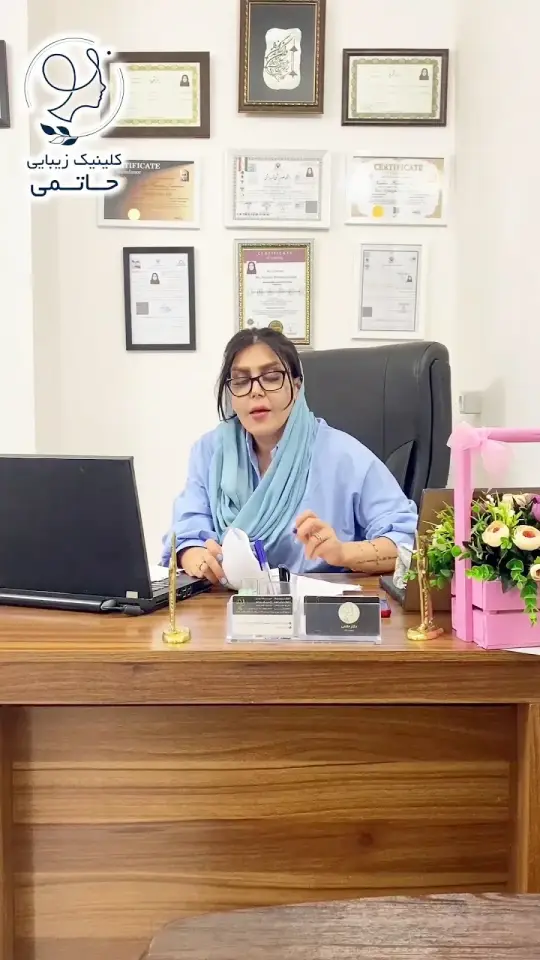 سەنتەری جوانکاری دکتۆر چێنەر Dr.chenar beauty center · Sulaymaniyah (Silêmanî)