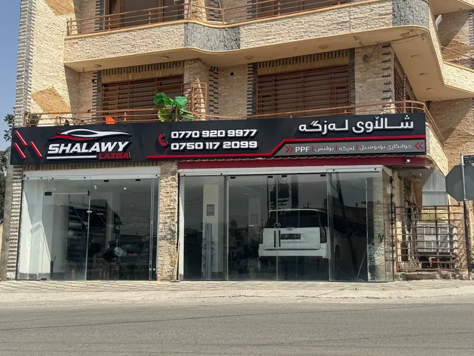 شاڵاوی لەزگە · Sulaymaniyah (Silêmanî)