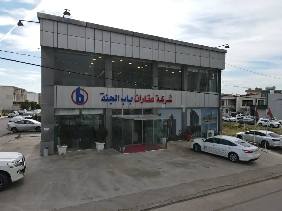 شرکة عقارات باب الجنة فرع فارسان ستي · Erbil (Hewlêr)