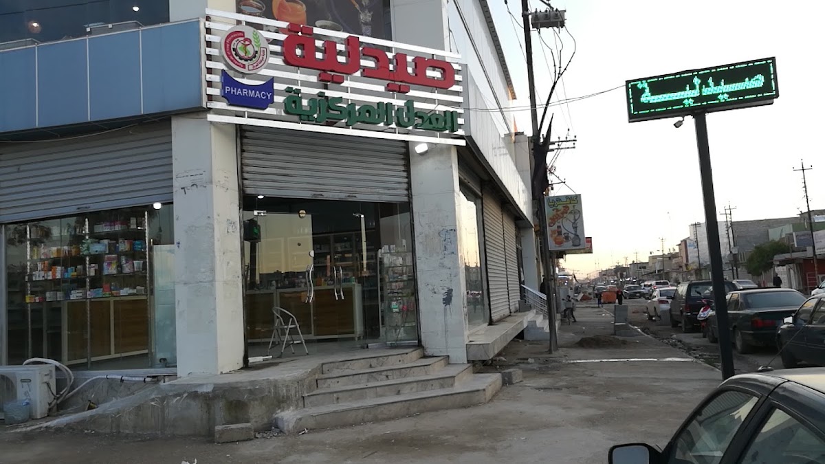 صيدلية العدل المركزية AL-Adil Pharmacy · Kirkuk