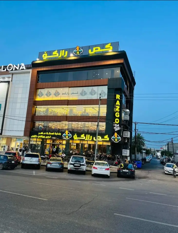 كص رازكو · Kirkuk