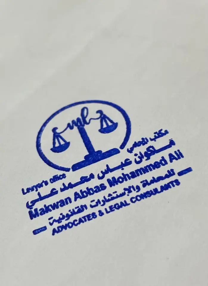 مكتب المحامي ماكوان للمحاماة والاستشارات القانونية · Kirkuk