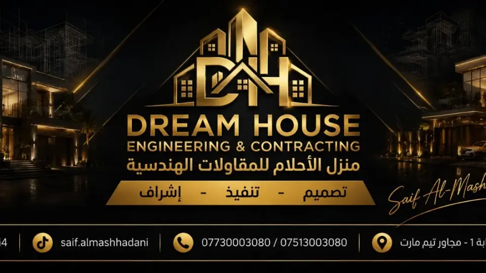 منزل الاحلام للمقاولات الهندسية ولديكور الحديث · Koya