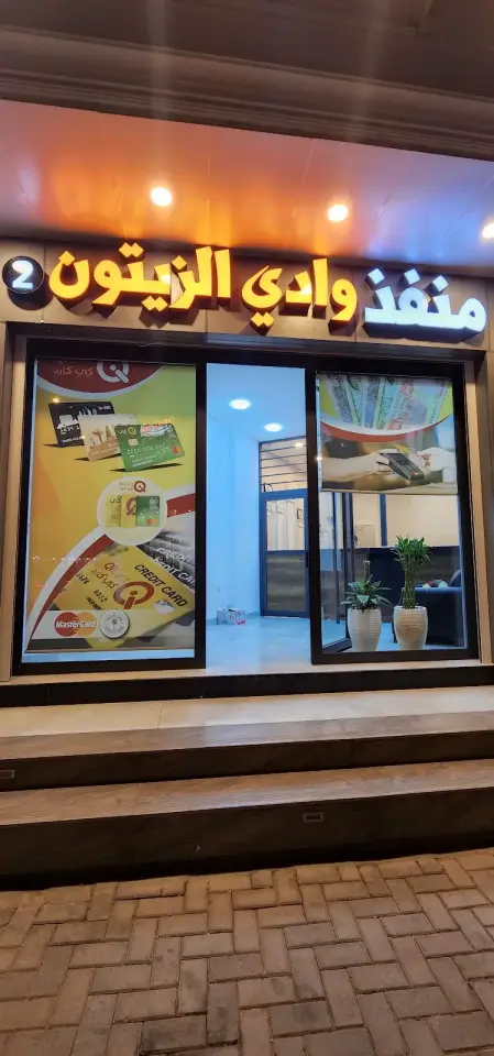 منفذ صادق حسين لصرف الرواتب · Kirkuk