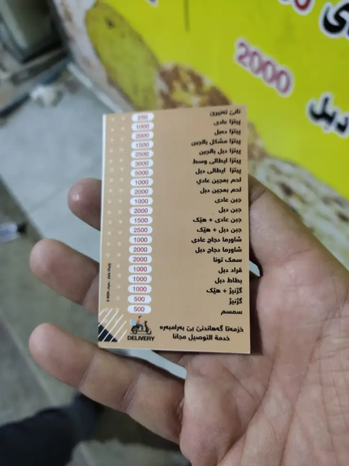 نانبيژيا پيل · Duhok (Dihok)