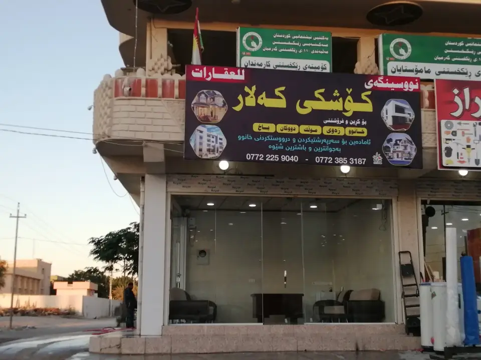 نوسینگەی ئاڵا · Kalar