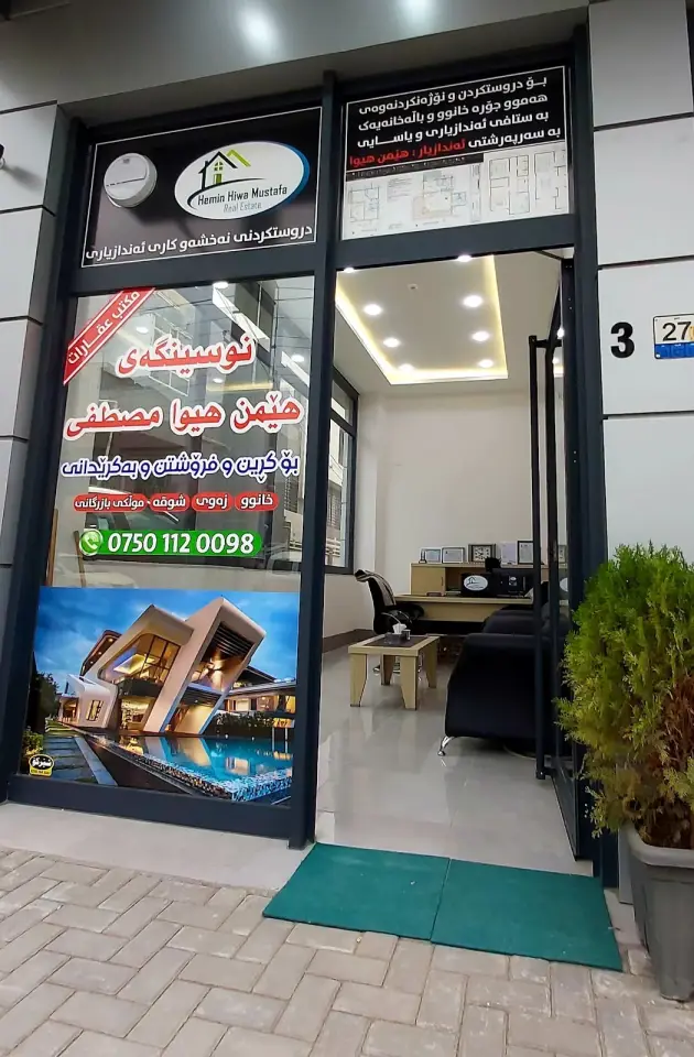 نوسینگەی هێمن هیوا · Sulaymaniyah (Silêmanî)