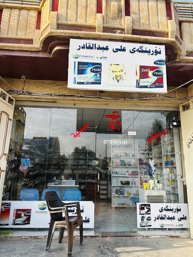 نۆرینگەی علی عبدالقادر · Kalar