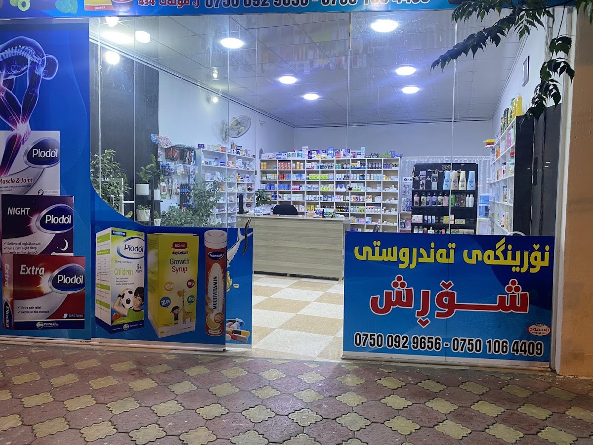 نۆریگەی تیمار · Ranya