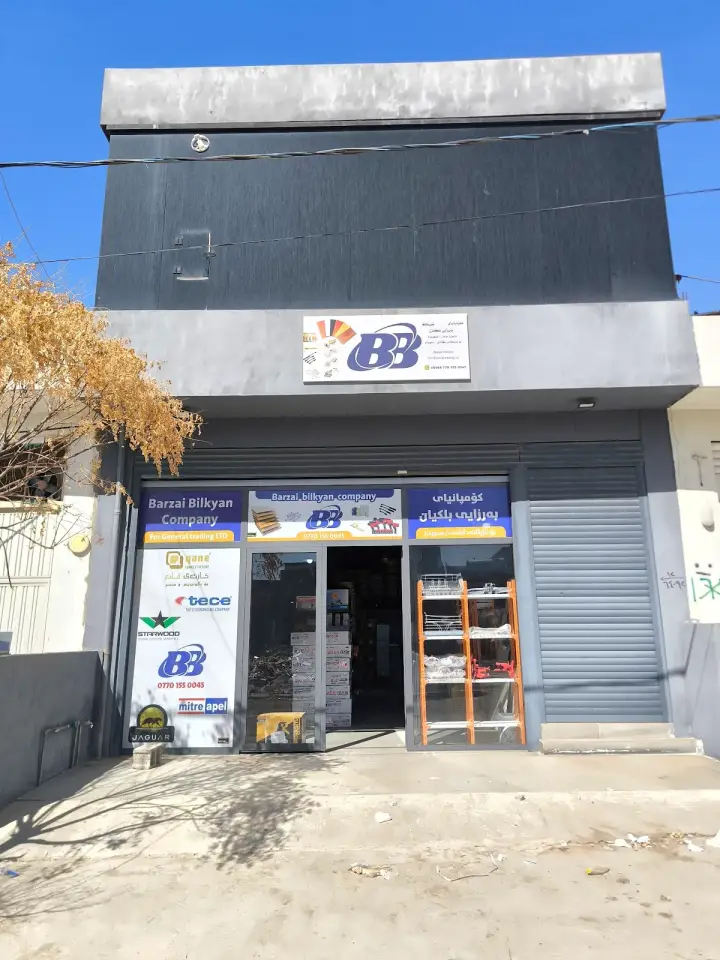 کۆمپانیای بەرزایی بلکیان · Sulaymaniyah (Silêmanî)