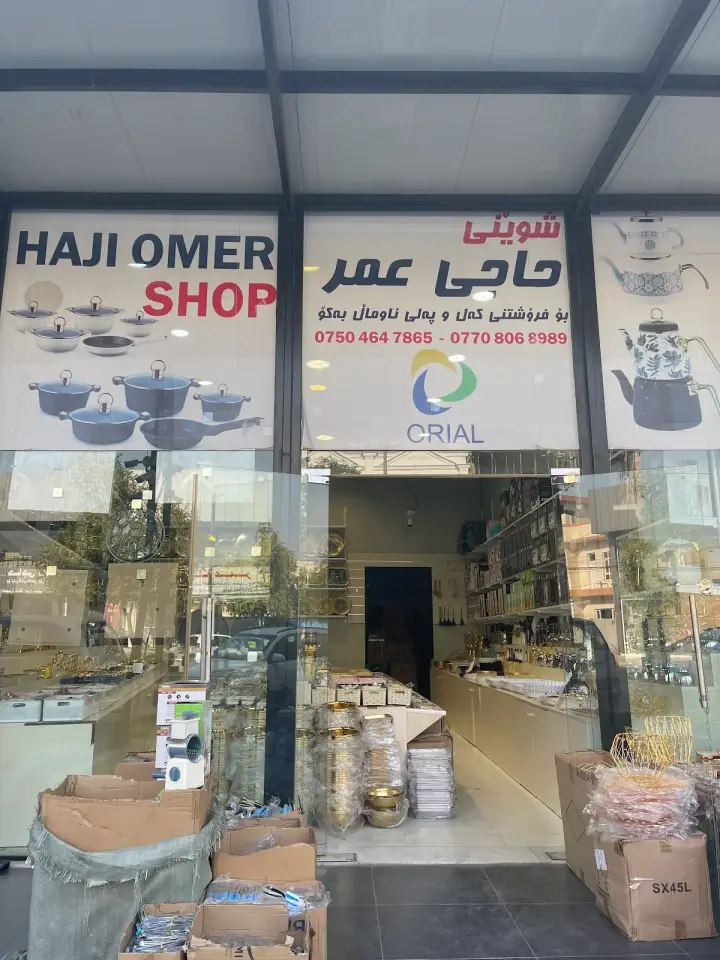 کۆگای حاجی محمد · Erbil (Hewlêr)