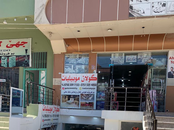 وێنەی پێداچوونەوەی کڕیار بۆ Gulan Mobilya گولان موبیلیات