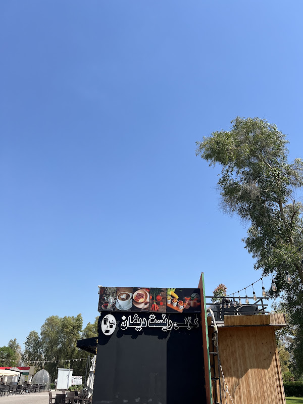 وێنەی پێداچوونەوەی کڕیار بۆ Rest in Divan Coffee