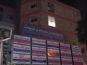 وێنەی پێداچوونەوەی کڕیار بۆ نەخۆشخانەی سەردەمى تایبەت Serdem Private Hospital